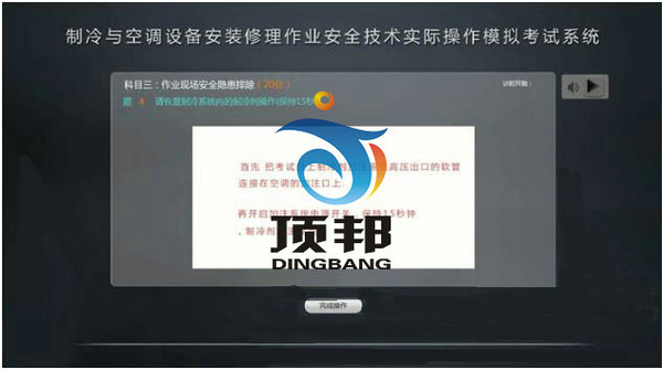 制冷與空調(diào)安裝修理作業(yè)實(shí)訓(xùn)設(shè)備 制冷與空調(diào)安裝修理作業(yè)實(shí)訓(xùn)設(shè)備