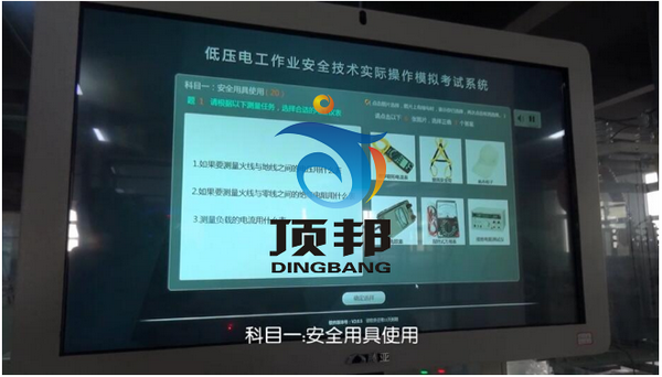 低壓電工作業(yè)實操實訓(xùn)設(shè)備 低壓電工作業(yè)實操實訓(xùn)設(shè)備