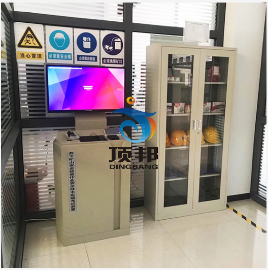 (露天)礦山安全檢查作業(yè)實操教學(xué)實訓(xùn)設(shè)備 礦山安全檢查作業(yè)實操教學(xué)實訓(xùn)設(shè)備