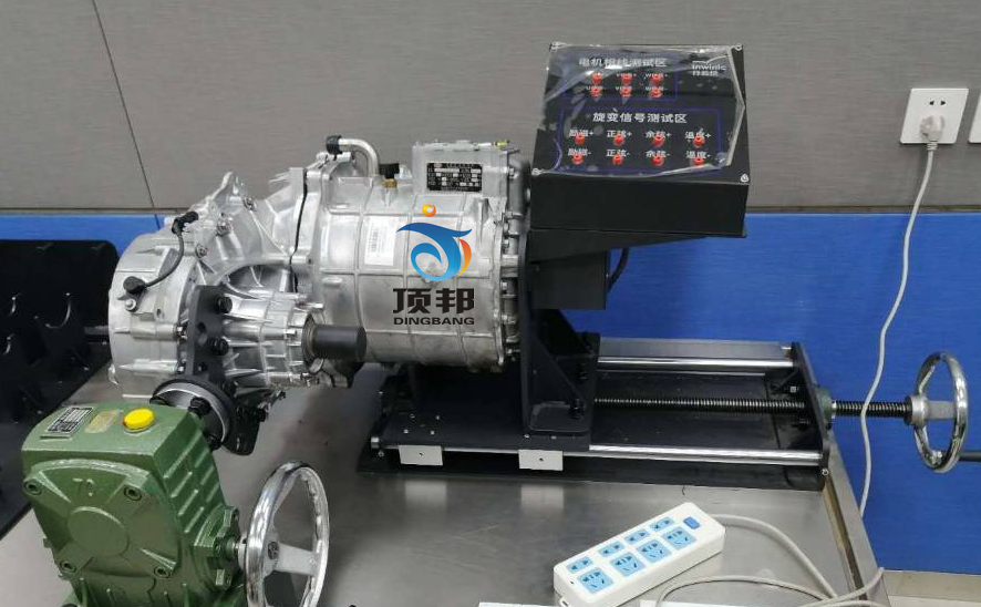 純電動(dòng)汽車驅(qū)動(dòng)系統(tǒng)裝調(diào)與檢測(cè)技術(shù)平臺(tái)