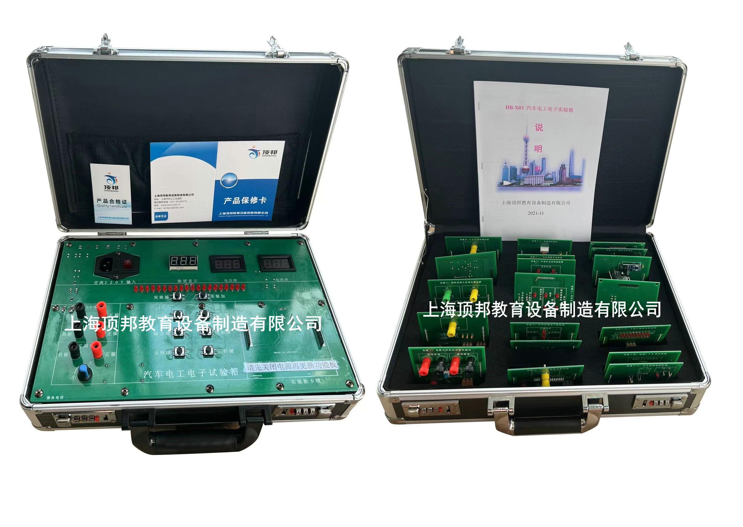 汽車電工電子實驗箱