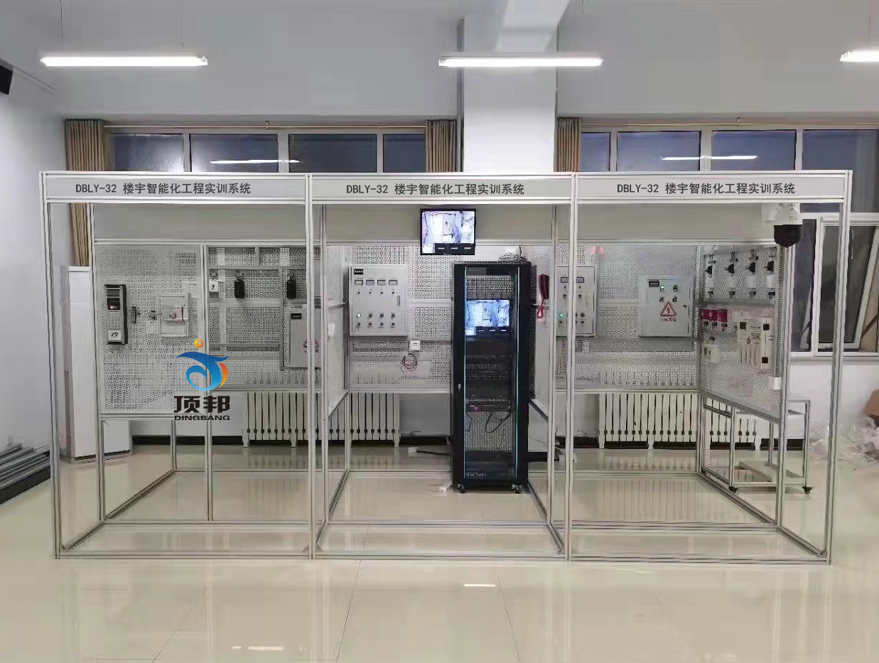 樓宇智能化工程實訓(xùn)系統(tǒng)