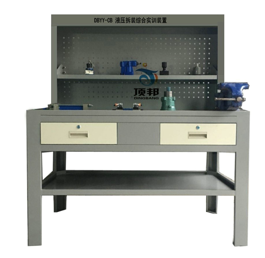 液壓拆裝綜合實(shí)訓(xùn)裝置
