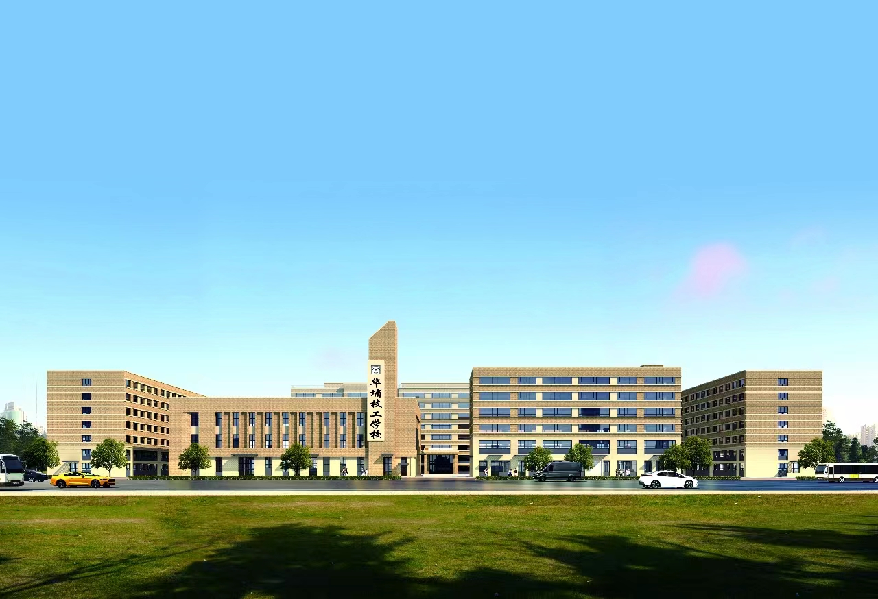 哈爾濱市華埔技工學(xué)校