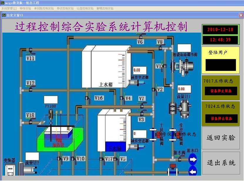 數(shù)據(jù)采集軟件